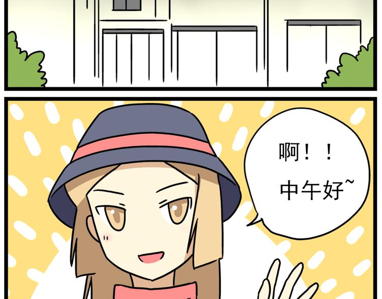 老师别闹韩漫全集-第17话上  初次约会！无删减无遮挡章节图片 
