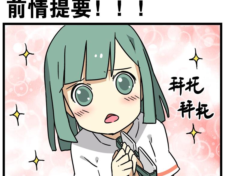 老师别闹韩漫全集-第17话上  初次约会！无删减无遮挡章节图片 
