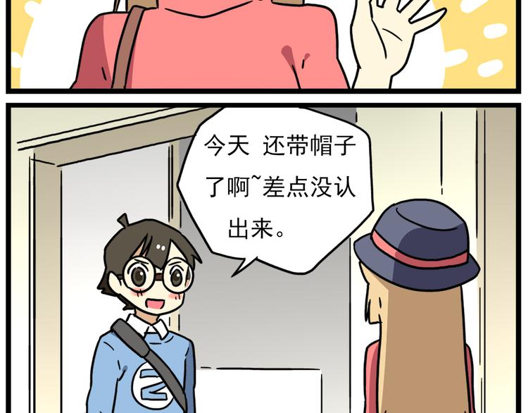 老师别闹韩漫全集-第17话上  初次约会！无删减无遮挡章节图片 