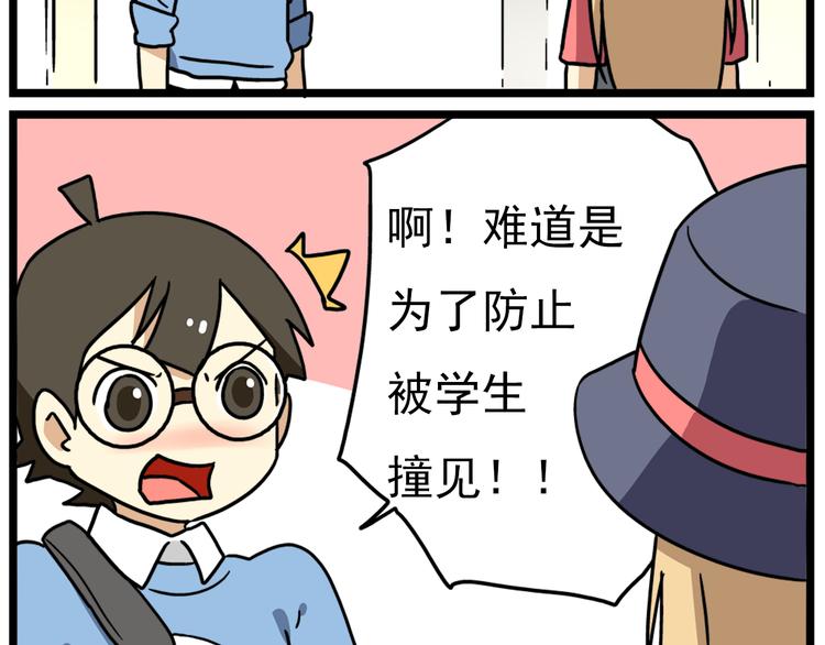 老师别闹韩漫全集-第17话上  初次约会！无删减无遮挡章节图片 