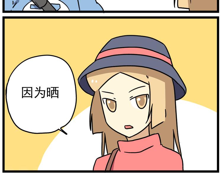 老师别闹韩漫全集-第17话上  初次约会！无删减无遮挡章节图片 