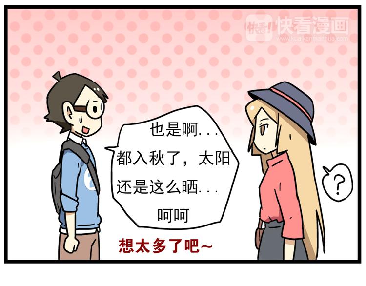 老师别闹韩漫全集-第17话上  初次约会！无删减无遮挡章节图片 