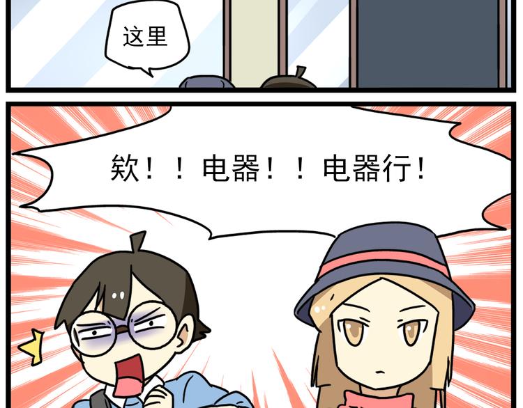 老师别闹韩漫全集-第17话上  初次约会！无删减无遮挡章节图片 