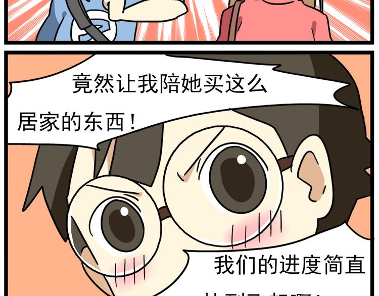 老师别闹韩漫全集-第17话上  初次约会！无删减无遮挡章节图片 
