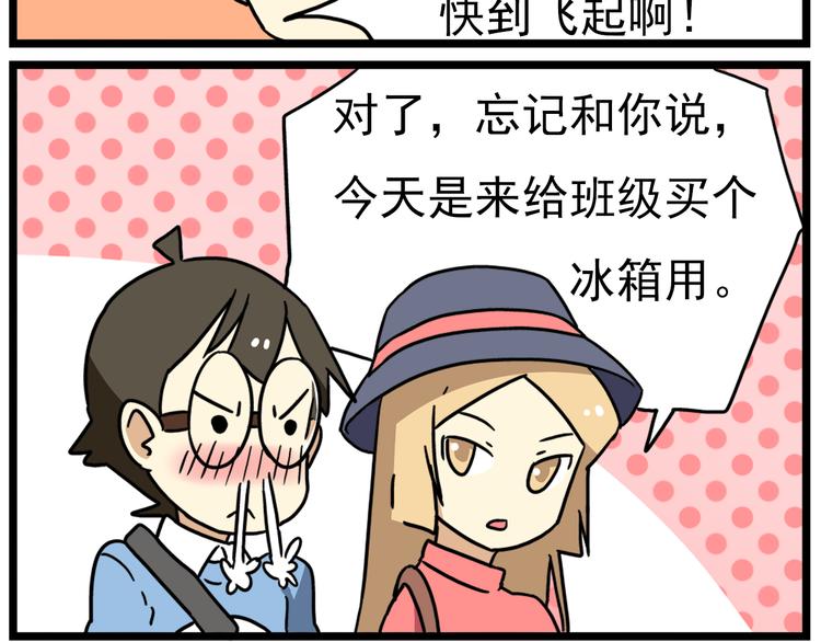 老师别闹韩漫全集-第17话上  初次约会！无删减无遮挡章节图片 