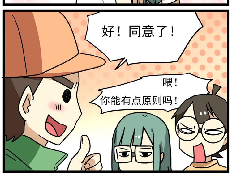 老师别闹韩漫全集-第17话上  初次约会！无删减无遮挡章节图片 