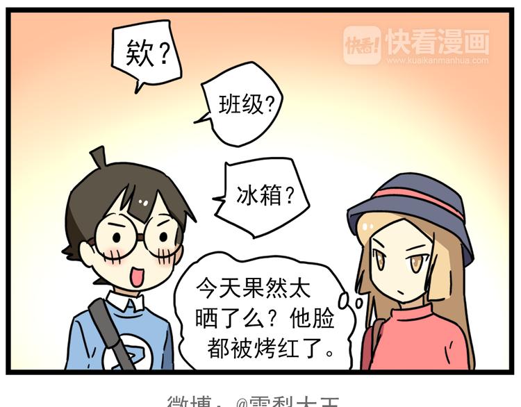 老师别闹韩漫全集-第17话上  初次约会！无删减无遮挡章节图片 