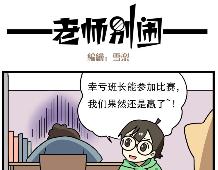 老师别闹韩漫全集-第17话上  初次约会！无删减无遮挡章节图片 