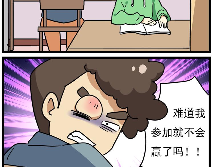 老师别闹韩漫全集-第17话上  初次约会！无删减无遮挡章节图片 