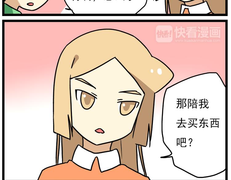 老师别闹韩漫全集-第17话上  初次约会！无删减无遮挡章节图片 