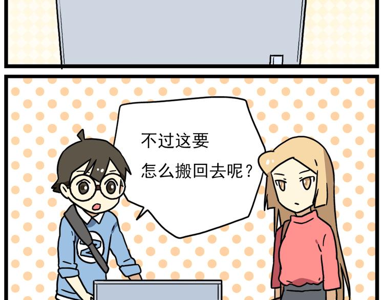 老师别闹韩漫全集-第17话下 这算哪门子约会啊？！无删减无遮挡章节图片 