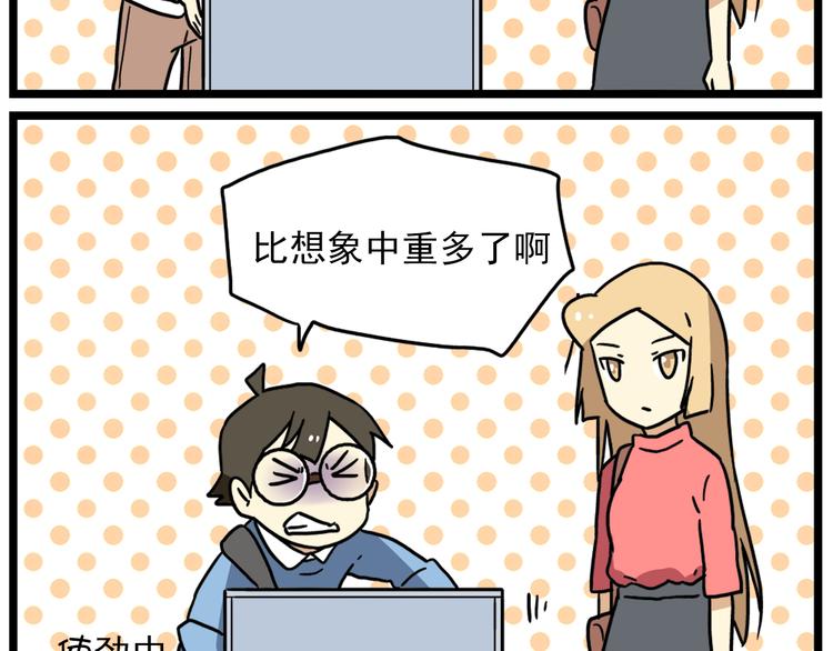 老师别闹韩漫全集-第17话下 这算哪门子约会啊？！无删减无遮挡章节图片 