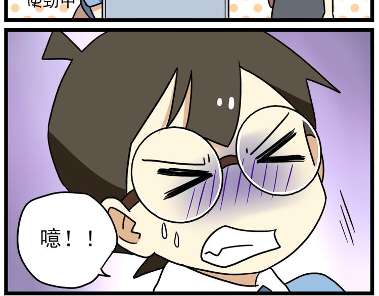 老师别闹韩漫全集-第17话下 这算哪门子约会啊？！无删减无遮挡章节图片 