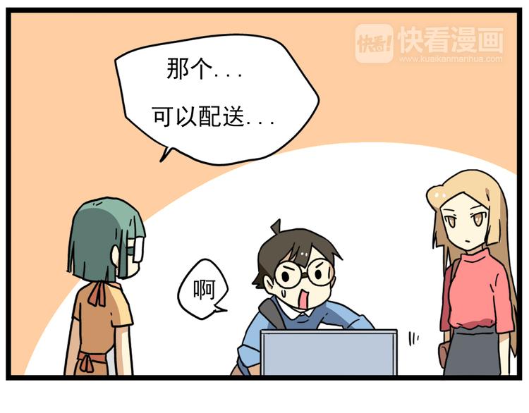 老师别闹韩漫全集-第17话下 这算哪门子约会啊？！无删减无遮挡章节图片 