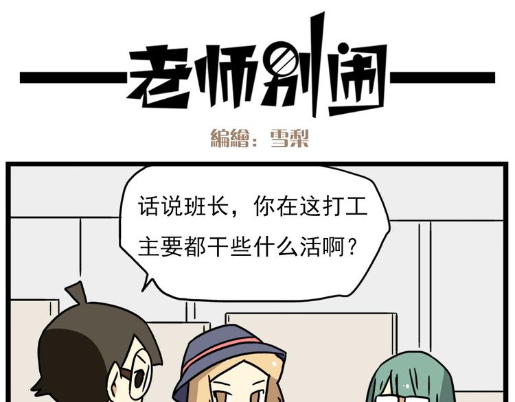 老师别闹韩漫全集-第17话下 这算哪门子约会啊？！无删减无遮挡章节图片 