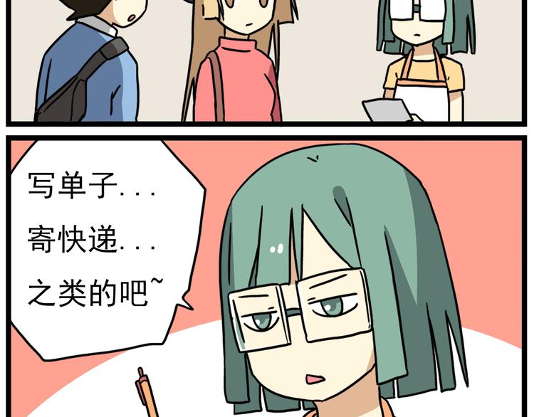 老师别闹韩漫全集-第17话下 这算哪门子约会啊？！无删减无遮挡章节图片 