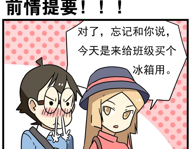 老师别闹韩漫全集-第17话下 这算哪门子约会啊？！无删减无遮挡章节图片 