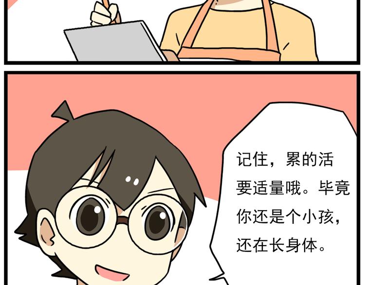 老师别闹韩漫全集-第17话下 这算哪门子约会啊？！无删减无遮挡章节图片 