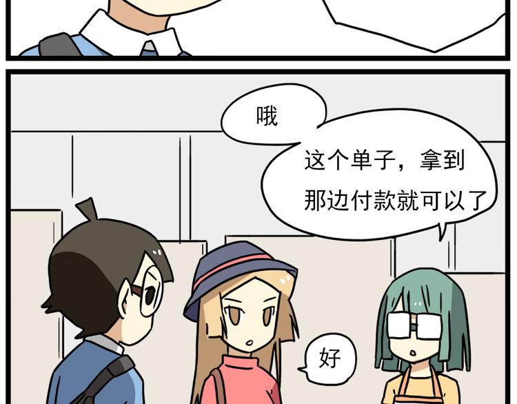 老师别闹韩漫全集-第17话下 这算哪门子约会啊？！无删减无遮挡章节图片 