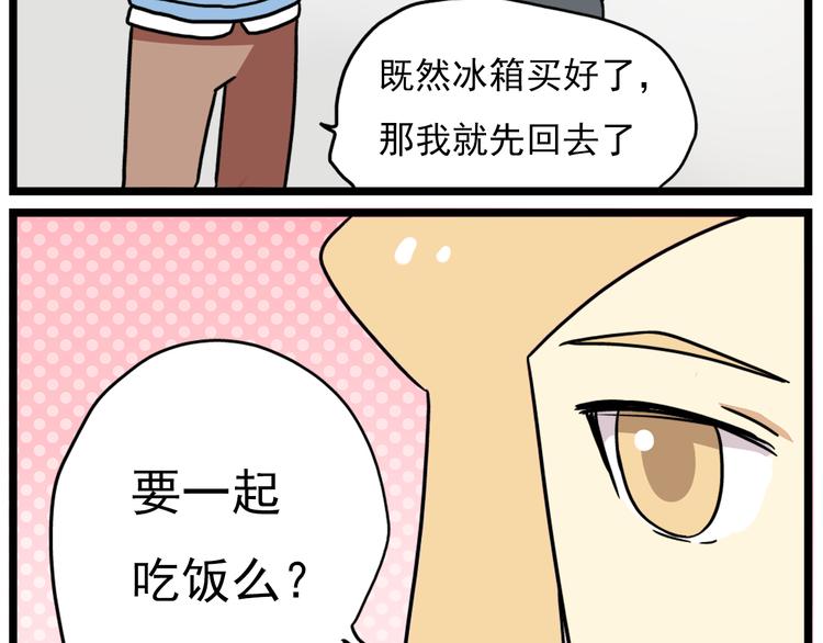老师别闹韩漫全集-第17话下 这算哪门子约会啊？！无删减无遮挡章节图片 