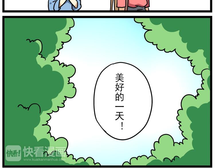 老师别闹韩漫全集-第17话下 这算哪门子约会啊？！无删减无遮挡章节图片 