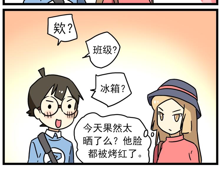 老师别闹韩漫全集-第17话下 这算哪门子约会啊？！无删减无遮挡章节图片 