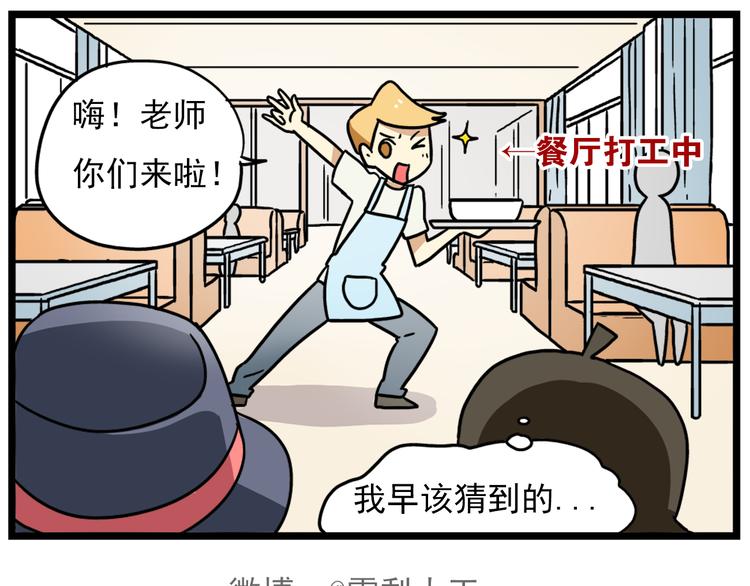 老师别闹韩漫全集-第17话下 这算哪门子约会啊？！无删减无遮挡章节图片 