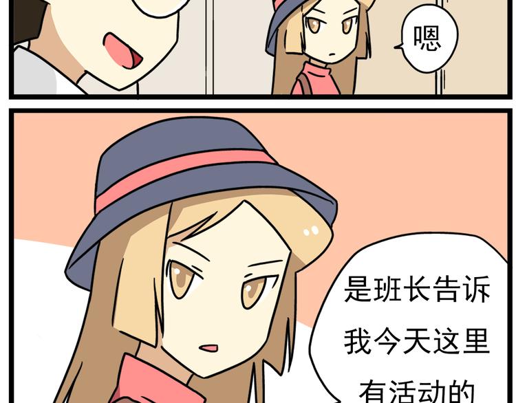 老师别闹韩漫全集-第17话下 这算哪门子约会啊？！无删减无遮挡章节图片 
