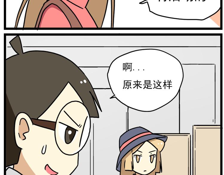 老师别闹韩漫全集-第17话下 这算哪门子约会啊？！无删减无遮挡章节图片 