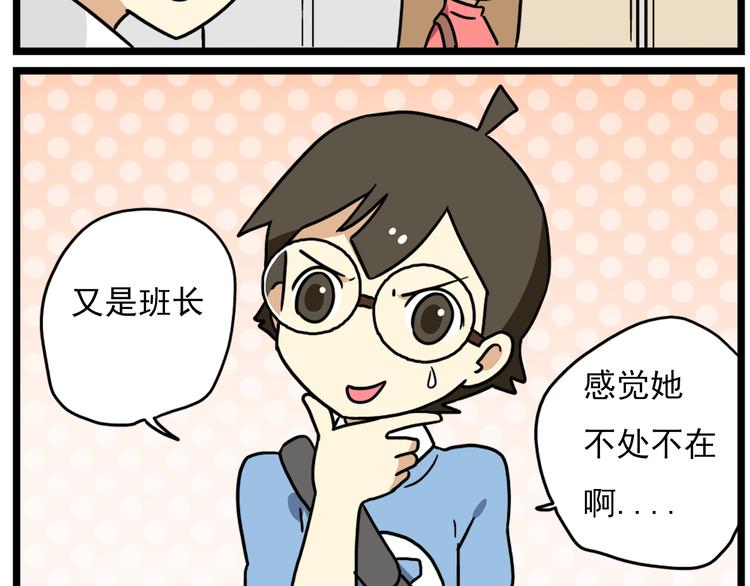 老师别闹韩漫全集-第17话下 这算哪门子约会啊？！无删减无遮挡章节图片 