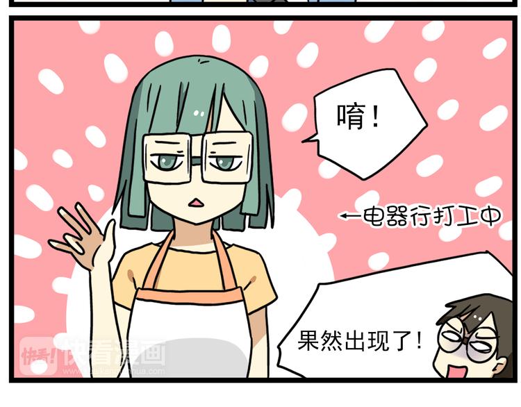老师别闹韩漫全集-第17话下 这算哪门子约会啊？！无删减无遮挡章节图片 