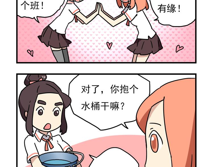 老师别闹韩漫全集-第3话 开学见面礼无删减无遮挡章节图片 