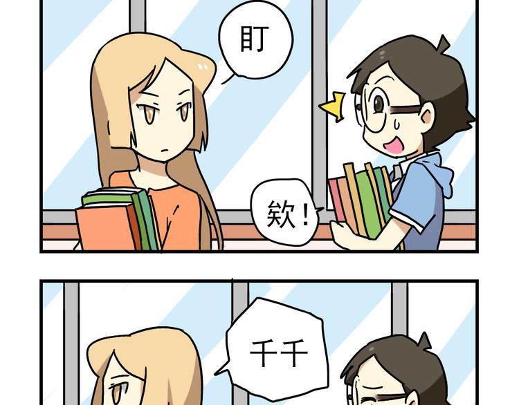 老师别闹韩漫全集-第3话 开学见面礼无删减无遮挡章节图片 
