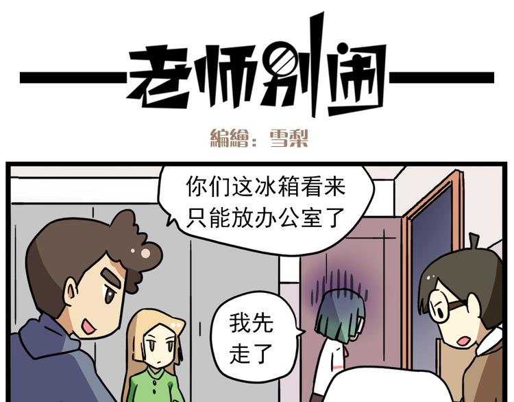 老师别闹韩漫全集-第18话上 莎姐的秘密无删减无遮挡章节图片 