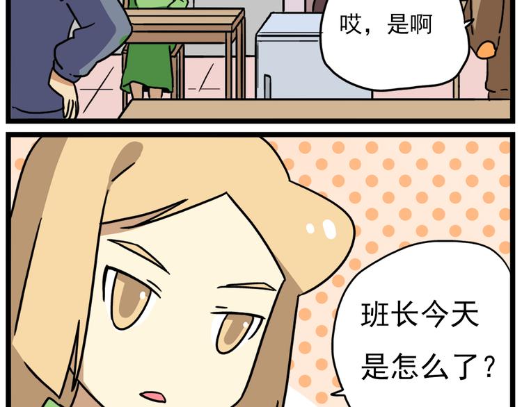 老师别闹韩漫全集-第18话上 莎姐的秘密无删减无遮挡章节图片 