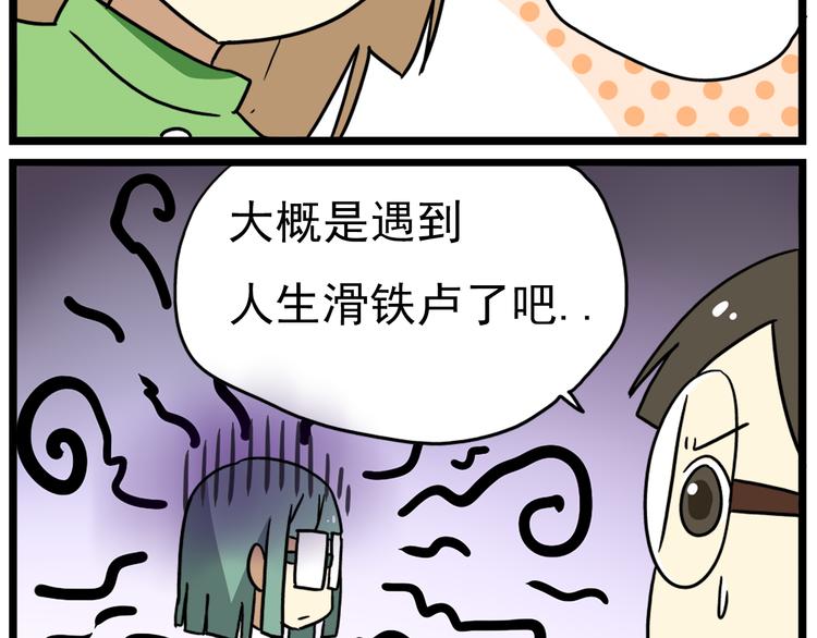 老师别闹韩漫全集-第18话上 莎姐的秘密无删减无遮挡章节图片 