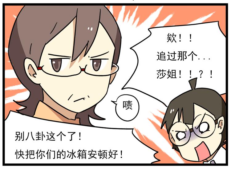 老师别闹韩漫全集-第18话上 莎姐的秘密无删减无遮挡章节图片 