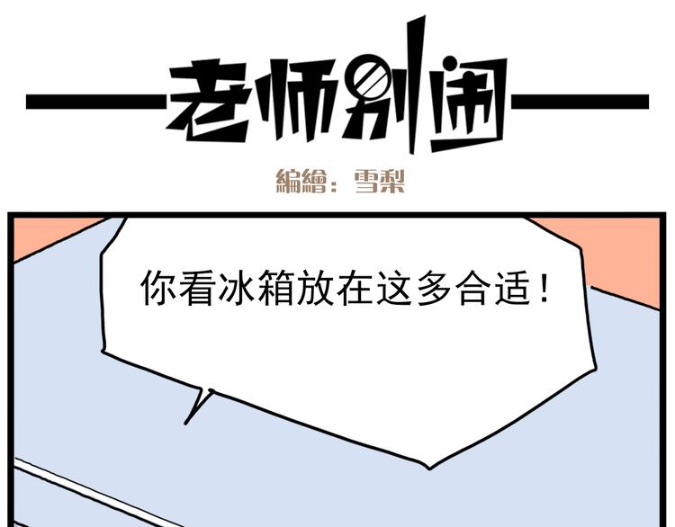 老师别闹韩漫全集-第18话上 莎姐的秘密无删减无遮挡章节图片 