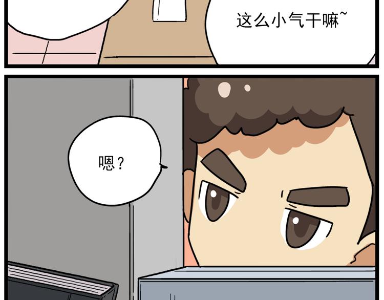 老师别闹韩漫全集-第18话上 莎姐的秘密无删减无遮挡章节图片 