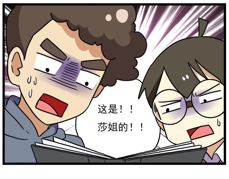 老师别闹韩漫全集-第18话上 莎姐的秘密无删减无遮挡章节图片 