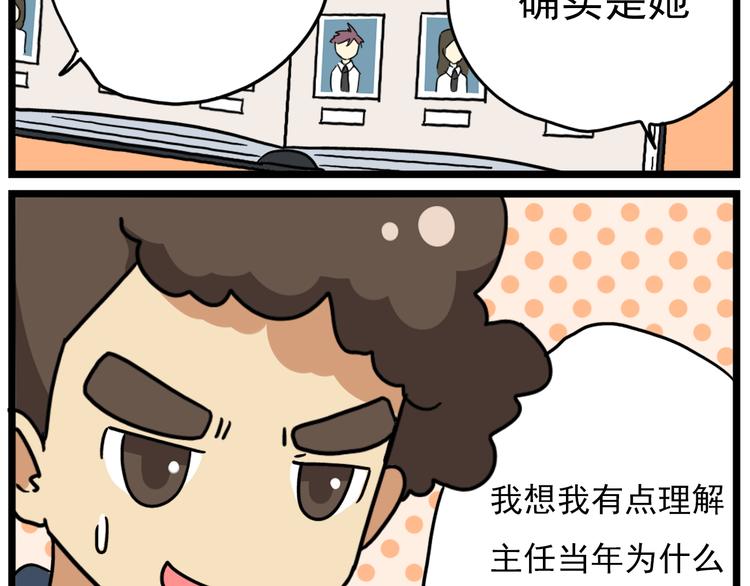 老师别闹韩漫全集-第18话上 莎姐的秘密无删减无遮挡章节图片 