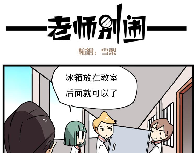 老师别闹韩漫全集-第18话上 莎姐的秘密无删减无遮挡章节图片 