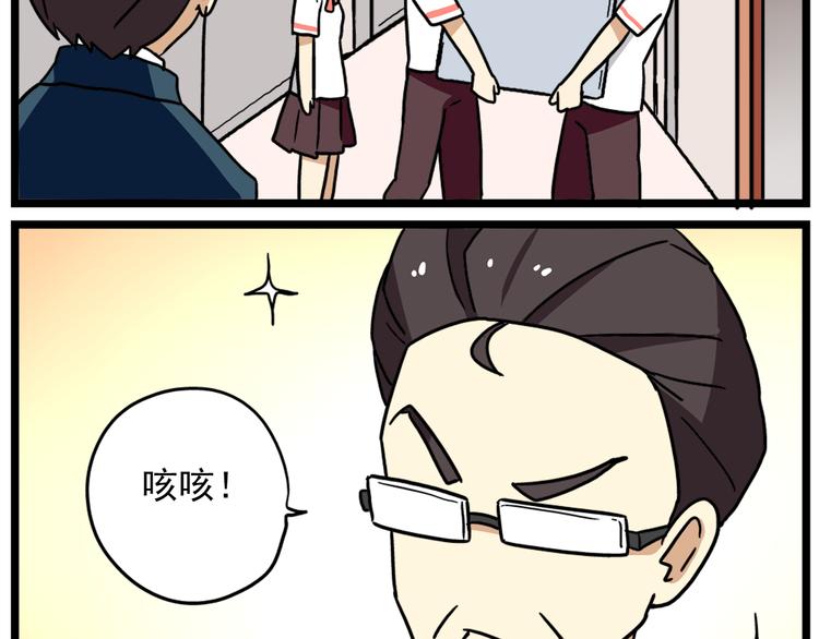 老师别闹韩漫全集-第18话上 莎姐的秘密无删减无遮挡章节图片 