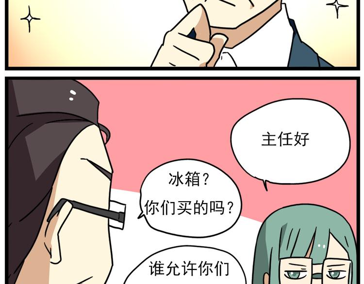 老师别闹韩漫全集-第18话上 莎姐的秘密无删减无遮挡章节图片 