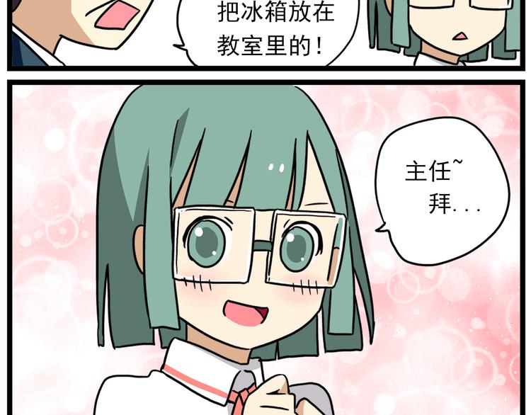 老师别闹韩漫全集-第18话上 莎姐的秘密无删减无遮挡章节图片 