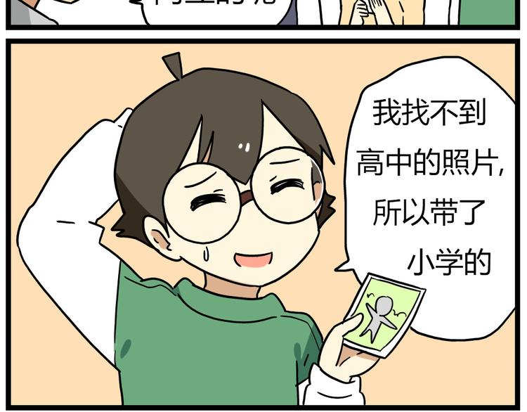 老师别闹韩漫全集-第18话下 他们竟然是青梅竹马？无删减无遮挡章节图片 