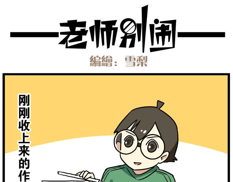 老师别闹韩漫全集-第18话下 他们竟然是青梅竹马？无删减无遮挡章节图片 