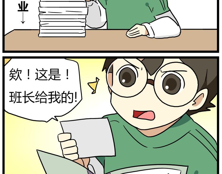 老师别闹韩漫全集-第18话下 他们竟然是青梅竹马？无删减无遮挡章节图片 