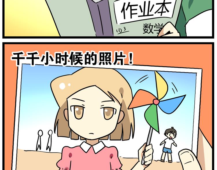 老师别闹韩漫全集-第18话下 他们竟然是青梅竹马？无删减无遮挡章节图片 