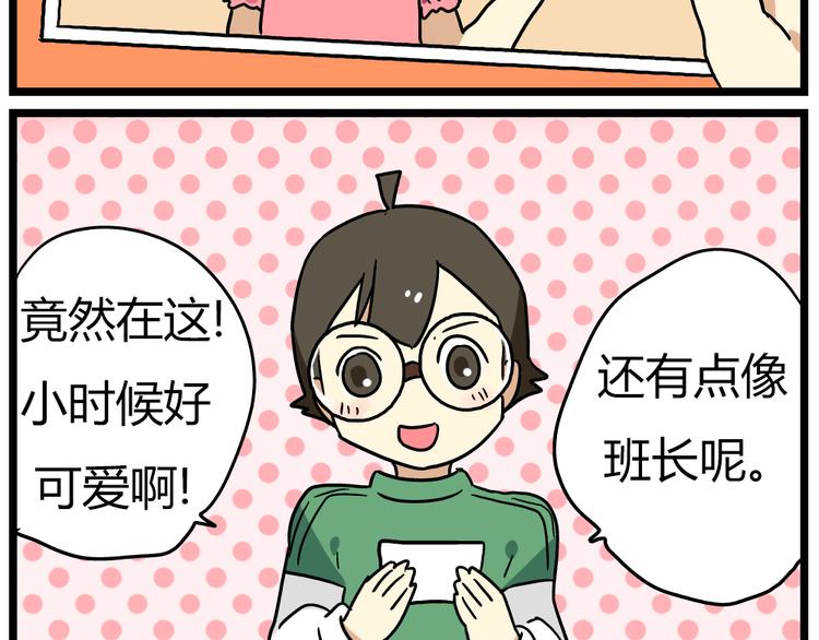 老师别闹韩漫全集-第18话下 他们竟然是青梅竹马？无删减无遮挡章节图片 